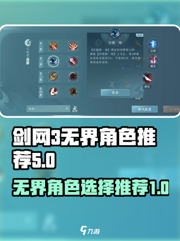 剑网3无界角色有哪些介绍截图1