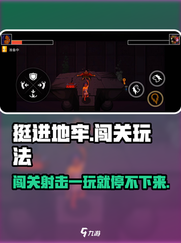 挺进地牢🔥超爽 roguelike 玩法，一命通关挑战！🎮截图1