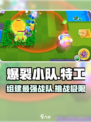 🔥爆裂小队英文名曝光！游戏玩法超燃💥