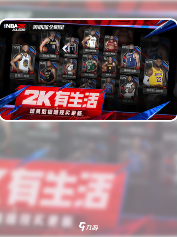 美职篮全明星赛是什么游戏介绍截图1