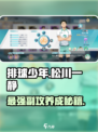 排球少年手游🔥松川一静超强玩法揭秘✨