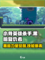 小骨英雄killer黑暗复仇者🔥技能全解游戏名必备！