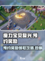 魔力宝贝复兴🎁预约奖励领取全攻略！