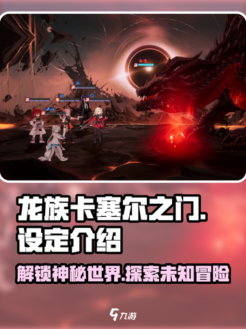 龙族卡塞尔之门🔥爆款游戏设定大揭秘！截图1