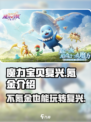 魔力宝贝复兴💰点卡氪金全解析！新手必看🔥