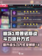 修普诺斯战斗力提升方式介绍