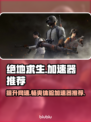 绝地求生加速器推荐💥游戏流畅不卡顿🔥