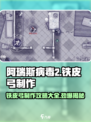 阿瑞斯病毒2铁皮弓制作方法有哪些介绍