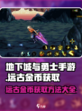 地下城与勇士手游🔥远古金币获取秘籍💎