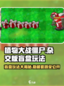 植物大战僵尸杂交版盲盒怎么玩介绍