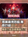 苍翼混沌效应最强角色🔥谁用谁无敌！