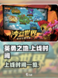 《英勇之地》上线时间🔥抢先爆料🎮