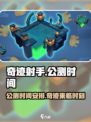 奇迹射手公测时间什么时候介绍