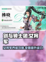 剑与骑士团🔥女将军玩法揭秘⚡角色评测