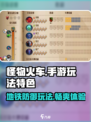 怪物火车好玩吗介绍