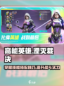 高能英雄湮灭裁决攻略介绍