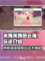 米姆米姆哈云海是什么介绍