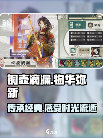 物华弥新铜壶滴漏🔥解密游戏中的宝藏💡截图1