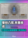 鬼谷八荒天罡步法是什么介绍