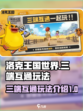 洛克王国世界🔥三端互通玩法大揭秘！