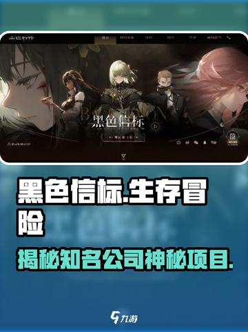 黑色信标🔥：这款游戏竟来自这家神秘公司！不容错过👇截图1