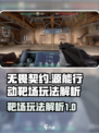 无畏契约源能行动靶场怎么进去介绍