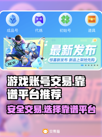 王者荣耀账号出售📖靠谱平台推荐🔥截图1
