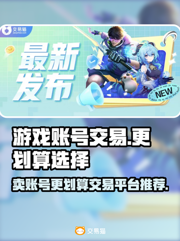王者荣耀游戏账号这样卖超划算💥🔥截图1