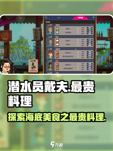 潜水员戴夫🌟最贵料理大揭秘！🎉截图1