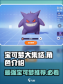 宝可梦大集结所有宝可梦介绍介绍
