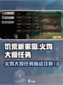 饥荒新家园火鸡大餐任务怎么做介绍