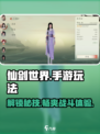 仙剑世界手游攻略介绍
