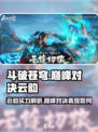 《斗破苍穹》云韵太强了！🔥巅峰对决她竟然是隐藏大佬？💥