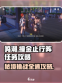 鸣潮