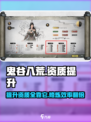 鬼谷八荒资质怎么提升介绍