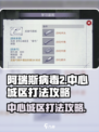 阿瑞斯病毒2中心城区怎么打介绍