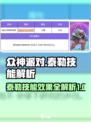 众神派对泰勒技能怎么样介绍
