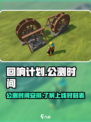 回响计划🔥公测时间曝光，上线倒计时❗
