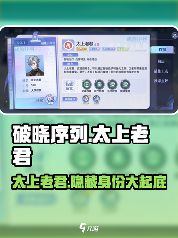 破晓序列🔥太上老君竟是隐藏boss？玩家震惊！截图1