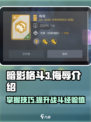 暗影格斗3侮辱介绍介绍