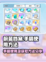 蔚蓝档案手稿使用方法介绍