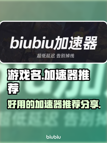 玩原神不卡顿✨好用加速器推荐来了！🔥截图1