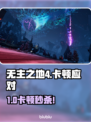 🎮《无主之地4》卡顿神解决！✨