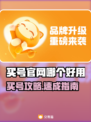 游戏代练账号交易平台推荐！🔥🎮