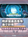 免费网游加速器推荐，玩转全球游戏⚡🔥