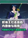 航海王壮志雄心内测怎么参加​介绍