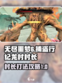 无尽噩梦6捕盗行纪龙村村长怎么打介绍