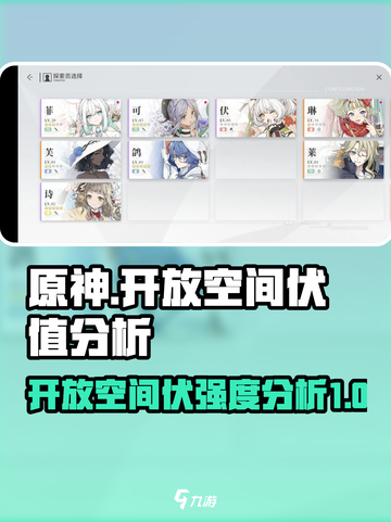 开放空间伏值得培养吗介绍截图1