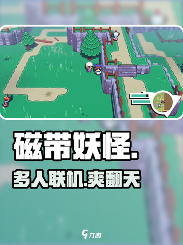 磁带妖怪🔥多人联机玩法曝光！🎮截图1