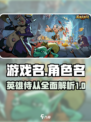 炉石传说🔥：英雄无闪侍从全解析！💎
